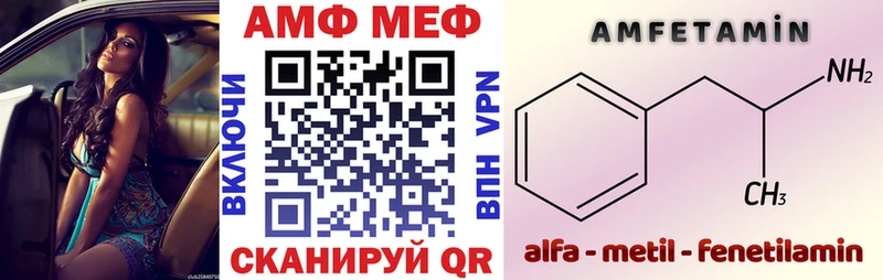 АМФ Розовый  Белореченск 