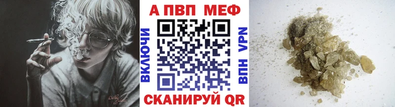 A-PVP VHQ Белореченск