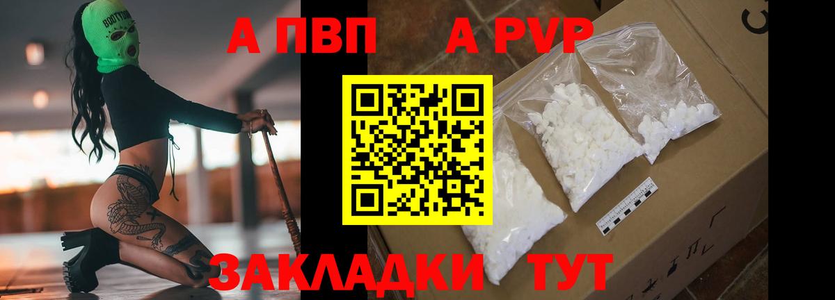 Alfa_PVP СК  Белореченск  Alpha-PVP СК 