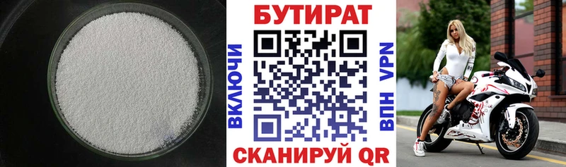 БУТИРАТ BDO 33%  дарнет шоп  Белореченск 