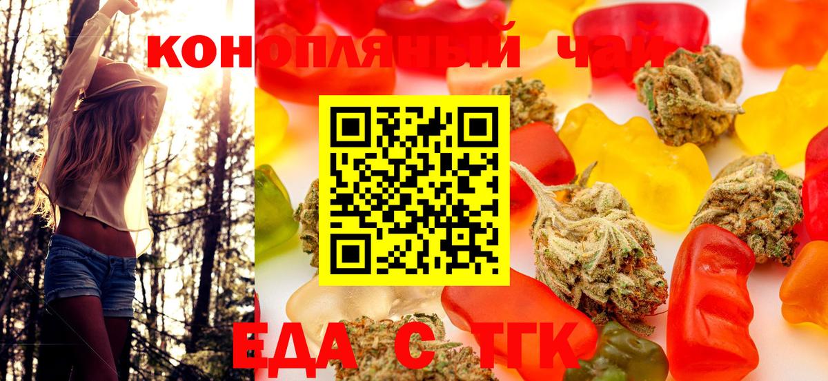 Печенье с ТГК марихуана  Вход с VPN  Белореченск 