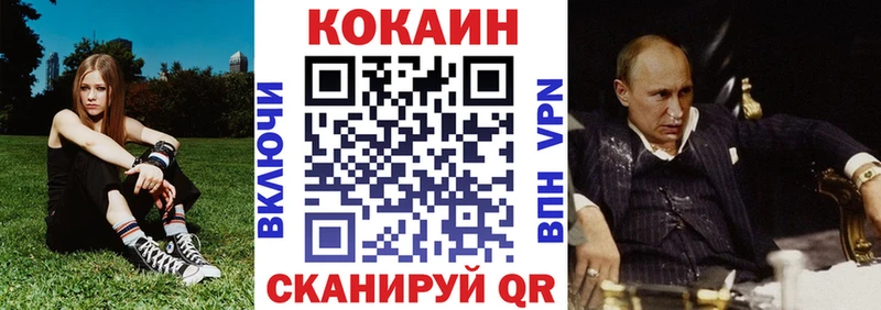 Кокаин Перу  как найти закладки  Белореченск 