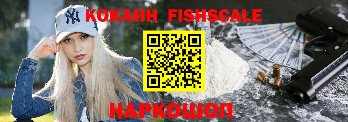 КОКАИН 97%  Вход с VPN  Белореченск 