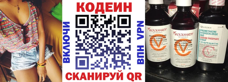 Кодеин напиток Lean (лин)  где купить наркотик  Белореченск 