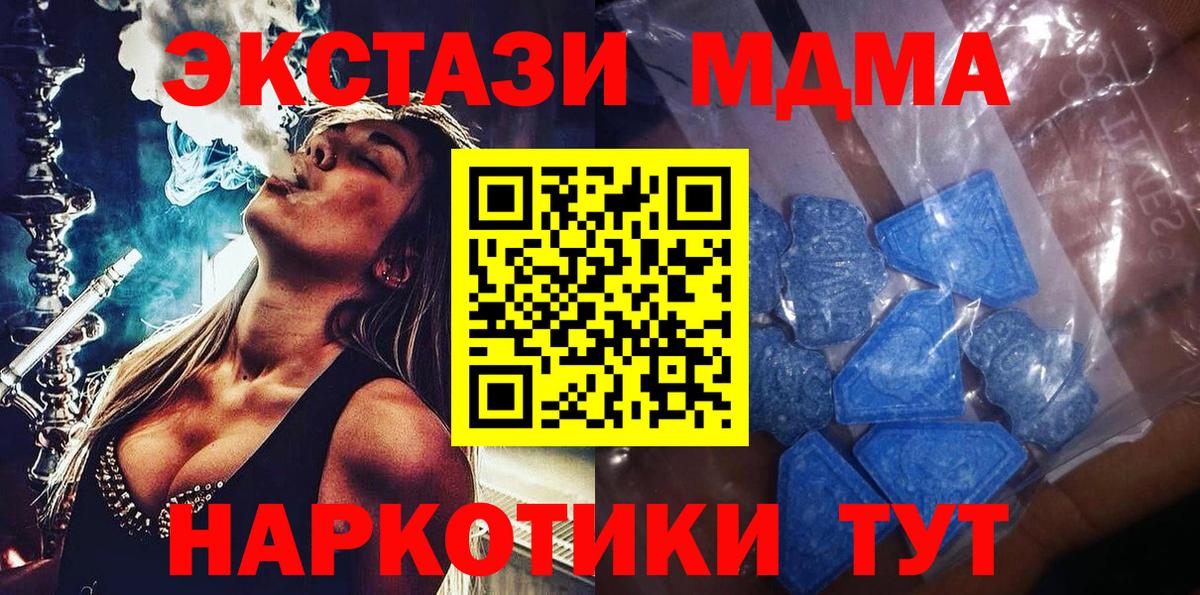 Экстази 99% Белореченск