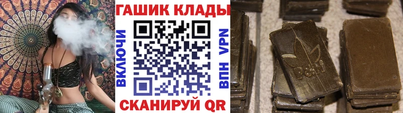 где купить наркотик  нарко площадка клад  ГАШ VHQ  Белореченск 