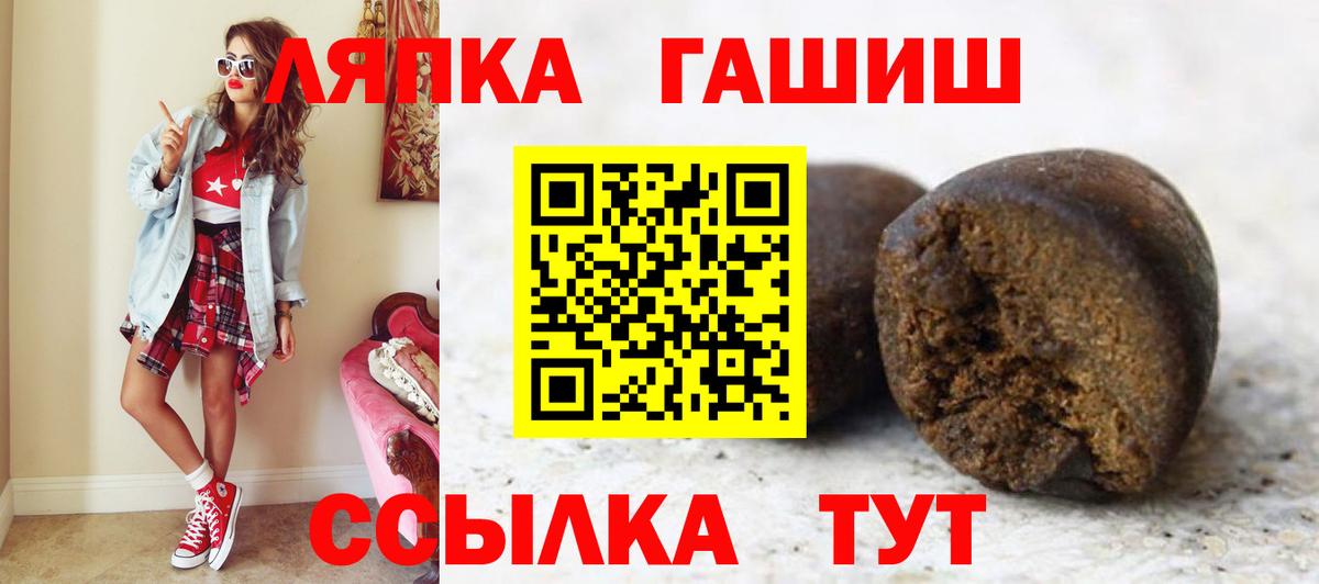 Белореченск  Гашиш гарик  Вход с VPN 