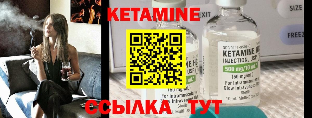 КЕТАМИН ketamine  Белореченск 
