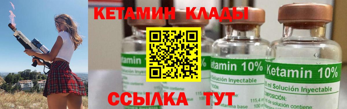 Кетамин VHQ  Вход с VPN  Белореченск 