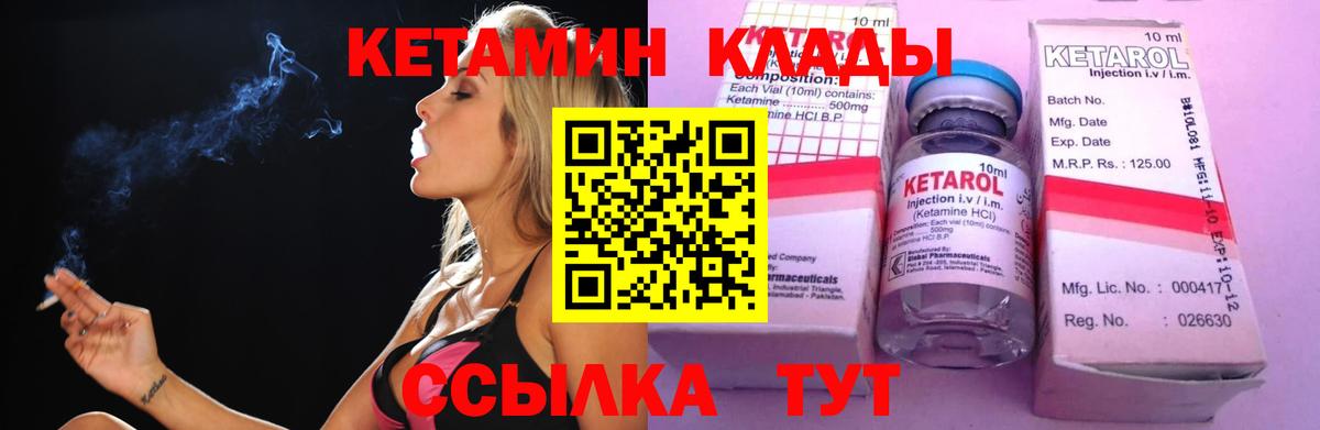 КЕТАМИН ketamine Белореченск