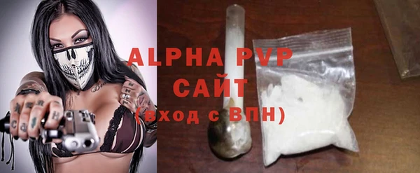 ALPHA PVP Армянск