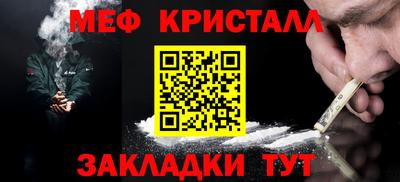 кристаллы Апрелевка