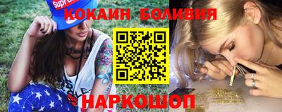 кокаин перу Апшеронск