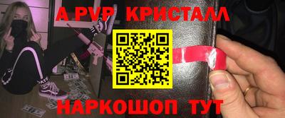 a pvp Баксан