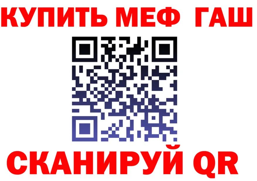 A-PVP мука ТОР площадка гидра Белореченск