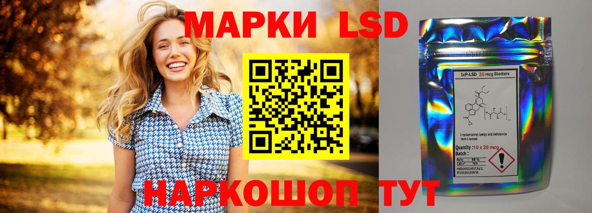 LSD-25 экстази ecstasy  ЛСД экстази ecstasy  LSD-25 экстази  MEGA сайт  Белореченск 