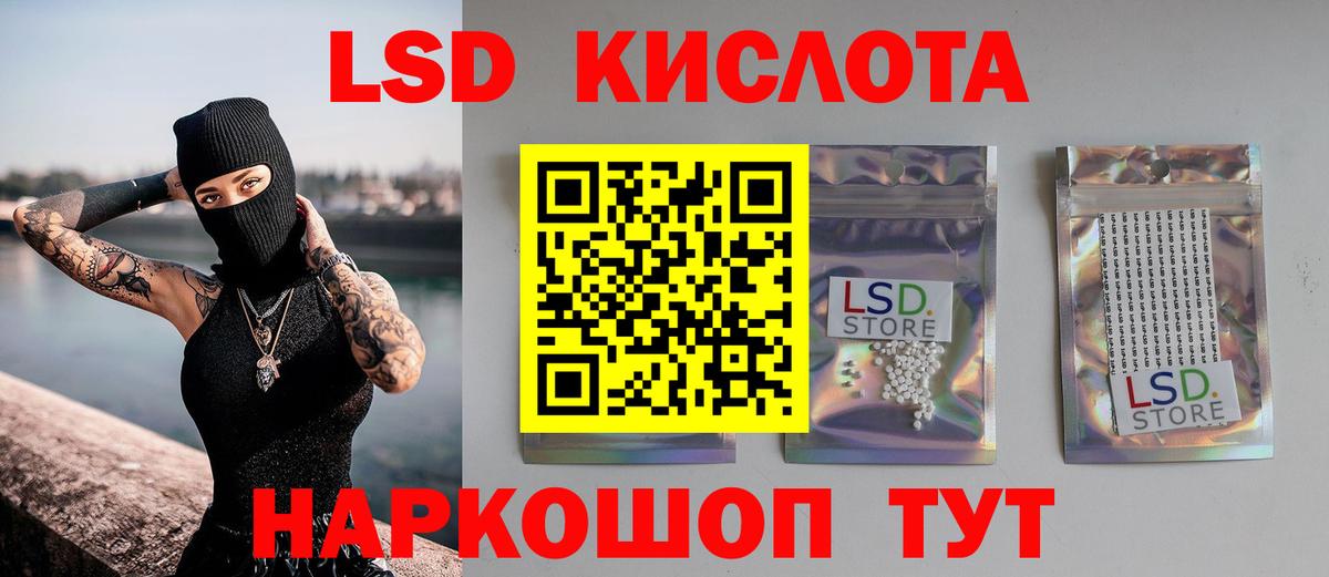 Лсд 25 экстази кислота  LSD-25 экстази ecstasy  LSD-25 экстази  Вход с VPN  Белореченск 