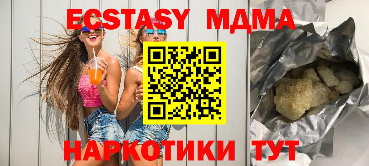МДМА crystal  Белореченск  MDMA VHQ 