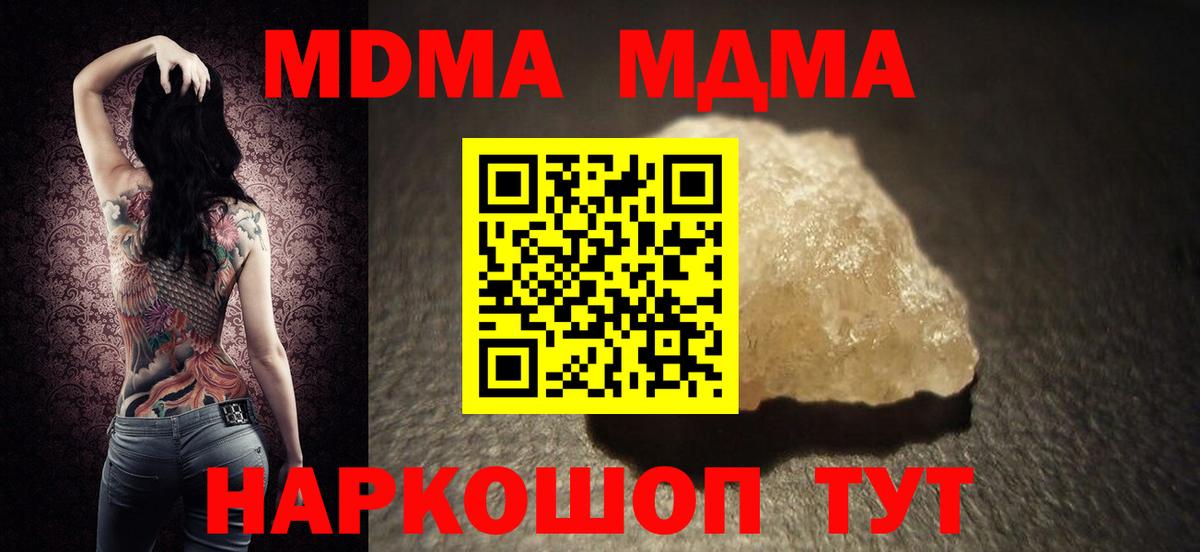 COCAIN  МДМА  Меф МЯУ МЯУ   Белореченск  Codein  ГАШИШ  Марихуана  КЕТАМИН 