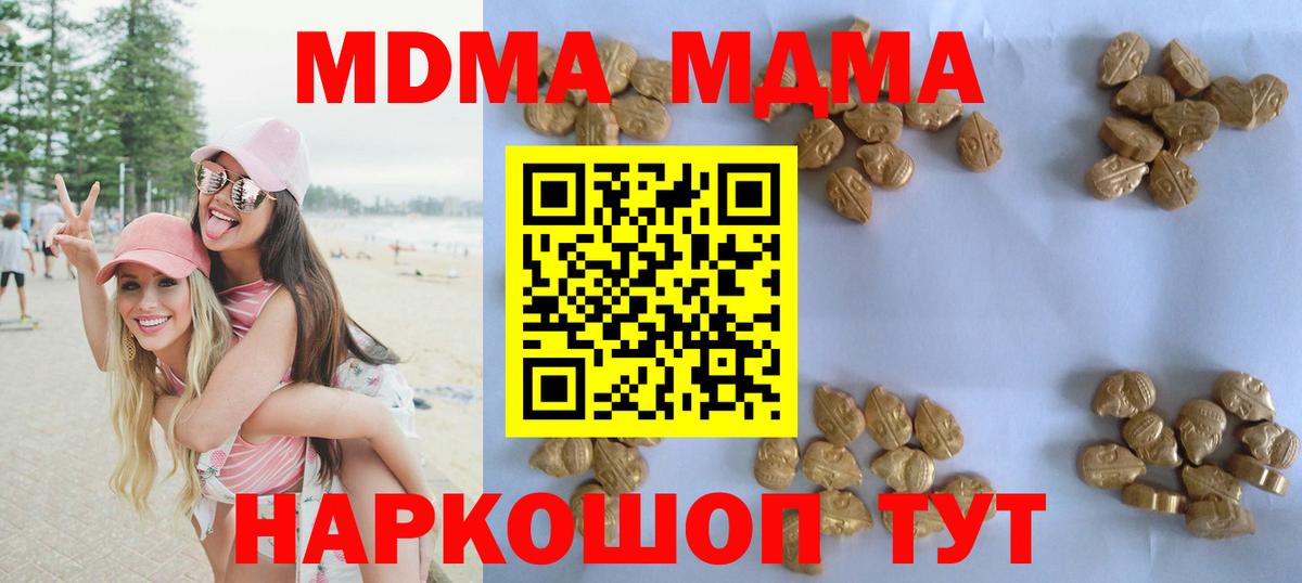 MDMA  МДМА кристаллы  Вход с VPN  Белореченск  МДМА кристаллы 