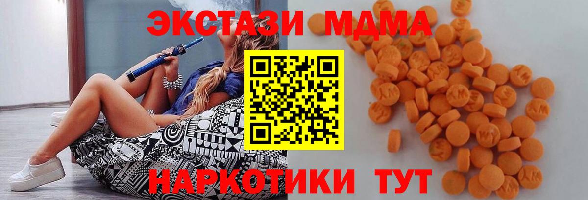 МЕТАМФЕТАМИН  МДМА  COCAIN  Вход с VPN  Белореченск  Меф МЯУ МЯУ   МАРИХУАНА 