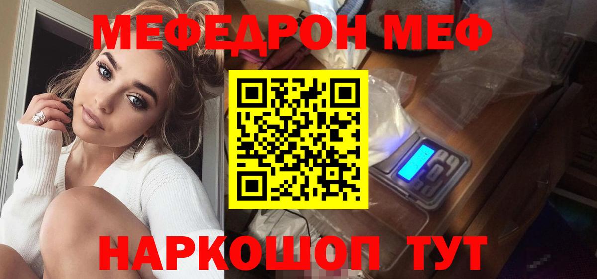 МЕФ мука Белореченск