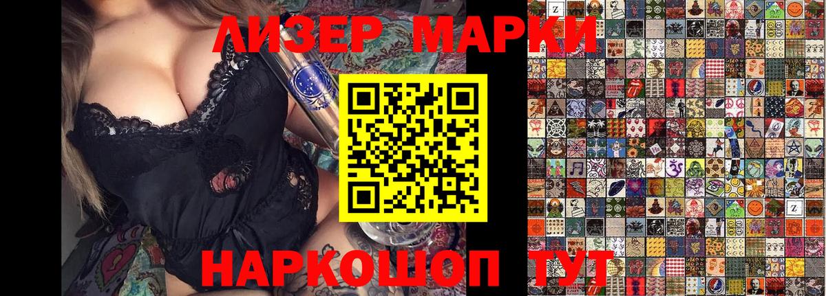 Белореченск  Марки 25I-NBOMe 1,8мг  продажа наркотиков  Марки NBOMe  Вход с VPN  Марки 25I-NBOMe 1,8мг 