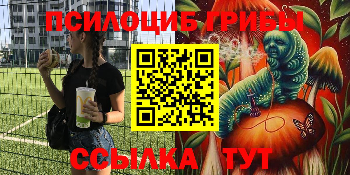 Галлюциногенные грибы MAGIC MUSHROOMS Белореченск